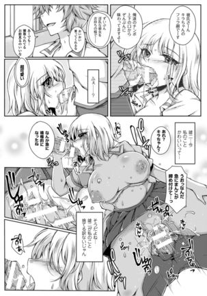 2D Comic Magazine Netorareta Kanojo kara no Video Letter de Utsu Bokki! Vol. 1 - Page 73