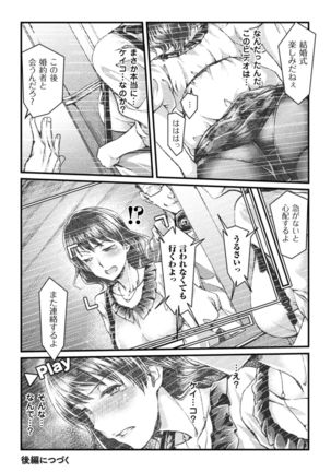 2D Comic Magazine Netorareta Kanojo kara no Video Letter de Utsu Bokki! Vol. 1 Page #24