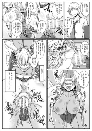 2D Comic Magazine Netorareta Kanojo kara no Video Letter de Utsu Bokki! Vol. 1 - Page 72
