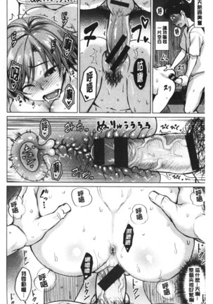 Shitataru Onna | 滴落女 Page #163