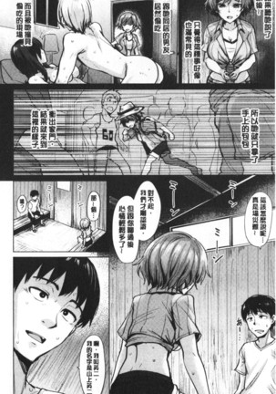 Shitataru Onna | 滴落女 Page #153