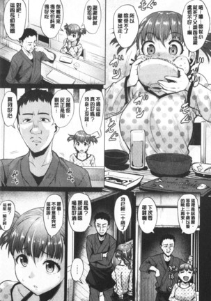 Shitataru Onna | 滴落女 Page #114