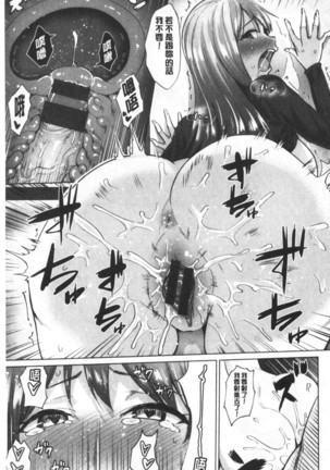 Shitataru Onna | 滴落女 Page #110