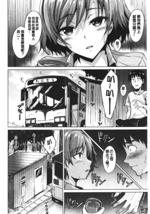 Shitataru Onna | 滴落女 Page #155