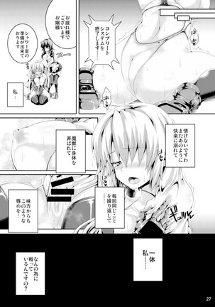 Zetsurin Hishou Spermax ~Majuu Doku Senjou Mission~ Page #27