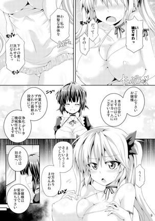 Zetsurin Hishou Spermax ~Majuu Doku Senjou Mission~ Page #9