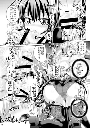 Zetsurin Hishou Spermax ~Majuu Doku Senjou Mission~ Page #16