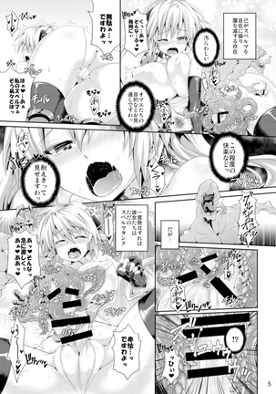 Zetsurin Hishou Spermax ~Majuu Doku Senjou Mission~ Page #5