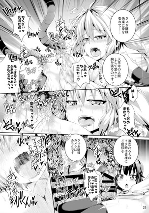 Zetsurin Hishou Spermax ~Majuu Doku Senjou Mission~ Page #25