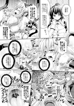 Zetsurin Hishou Spermax ~Majuu Doku Senjou Mission~ Page #13