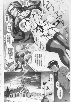 全穴搞半套尻穴玩弄 Page #112