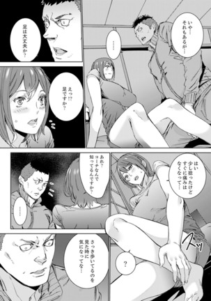 SEX Tokkun de Nakaiki Joshi Rikujou ~ Coach no Koshitsukai ga Hageshi sugite, dame ~e! - Page 95