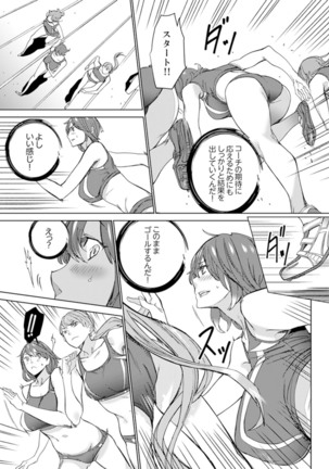 SEX Tokkun de Nakaiki Joshi Rikujou ~ Coach no Koshitsukai ga Hageshi sugite, dame ~e! - Page 56