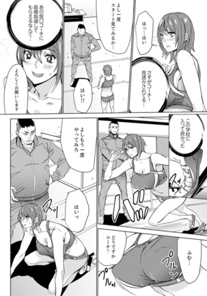 SEX Tokkun de Nakaiki Joshi Rikujou ~ Coach no Koshitsukai ga Hageshi sugite, dame ~e! - Page 7