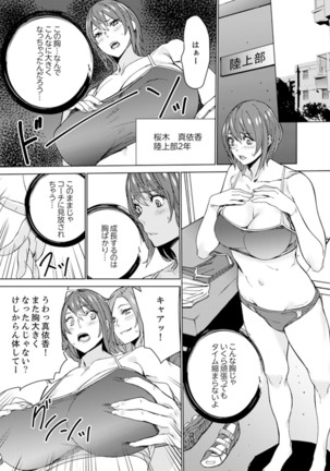 SEX Tokkun de Nakaiki Joshi Rikujou ~ Coach no Koshitsukai ga Hageshi sugite, dame ~e! - Page 4