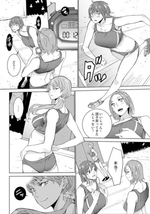 SEX Tokkun de Nakaiki Joshi Rikujou ~ Coach no Koshitsukai ga Hageshi sugite, dame ~e! - Page 53