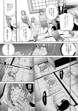 SEX Tokkun de Nakaiki Joshi Rikujou ~ Coach no Koshitsukai ga Hageshi sugite, dame ~e! - Page 93