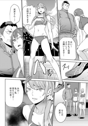 SEX Tokkun de Nakaiki Joshi Rikujou ~ Coach no Koshitsukai ga Hageshi sugite, dame ~e! Page #107