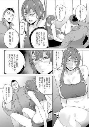 SEX Tokkun de Nakaiki Joshi Rikujou ~ Coach no Koshitsukai ga Hageshi sugite, dame ~e! - Page 25