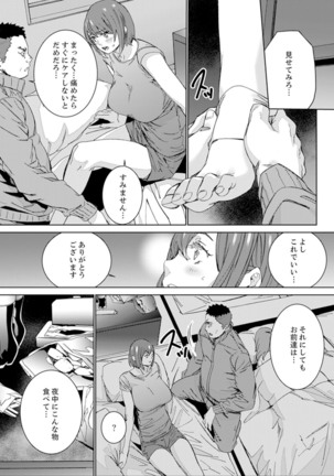 SEX Tokkun de Nakaiki Joshi Rikujou ~ Coach no Koshitsukai ga Hageshi sugite, dame ~e! - Page 96
