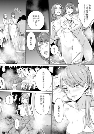 SEX Tokkun de Nakaiki Joshi Rikujou ~ Coach no Koshitsukai ga Hageshi sugite, dame ~e! - Page 90