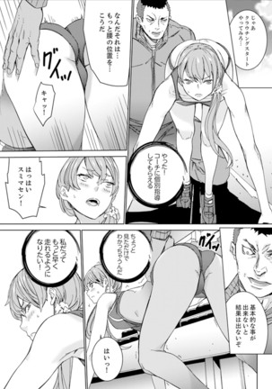 SEX Tokkun de Nakaiki Joshi Rikujou ~ Coach no Koshitsukai ga Hageshi sugite, dame ~e! - Page 74