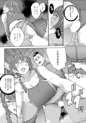 SEX Tokkun de Nakaiki Joshi Rikujou ~ Coach no Koshitsukai ga Hageshi sugite, dame ~e! - Page 115