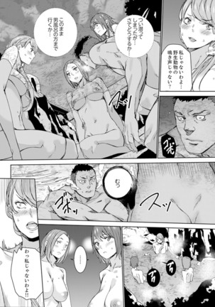 SEX Tokkun de Nakaiki Joshi Rikujou ~ Coach no Koshitsukai ga Hageshi sugite, dame ~e! - Page 91