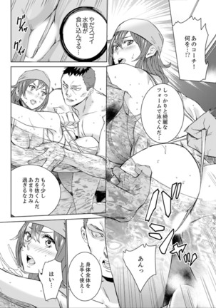 SEX Tokkun de Nakaiki Joshi Rikujou ~ Coach no Koshitsukai ga Hageshi sugite, dame ~e! - Page 64
