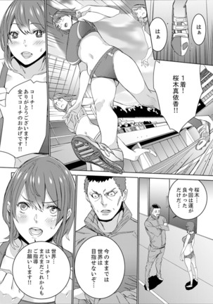 SEX Tokkun de Nakaiki Joshi Rikujou ~ Coach no Koshitsukai ga Hageshi sugite, dame ~e! - Page 123