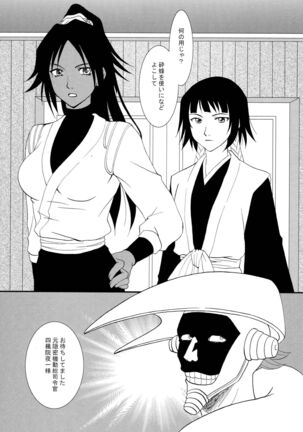 Ne Mayuri Jikkenshitsu Page #17