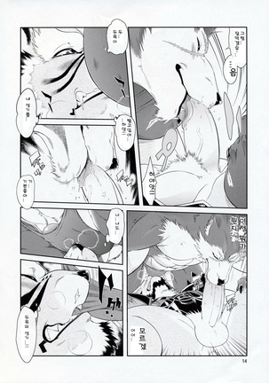 Shining F | 샤이닝 에프 Page #15