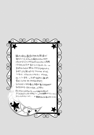 Ore no Senzoku Mechanic ga Yatara Yuunou na Kudan Page #21