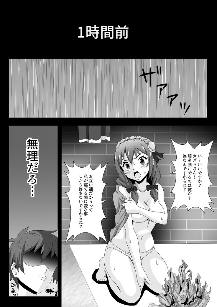 ゆんゆんソ〇マップed