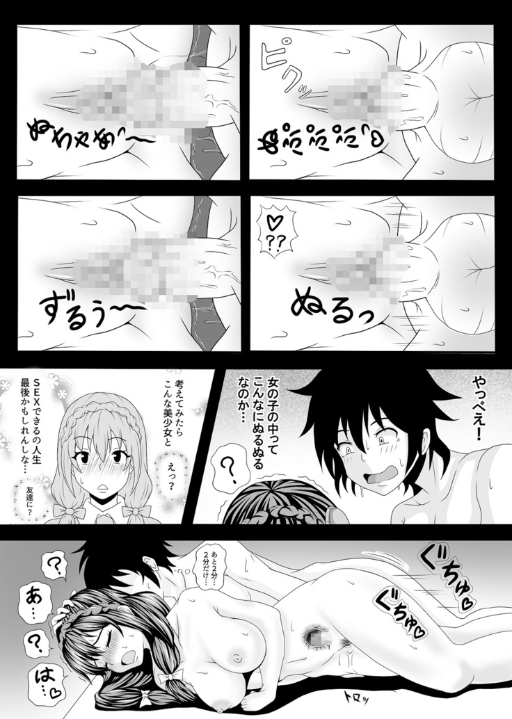 ゆんゆんソ〇マップed
