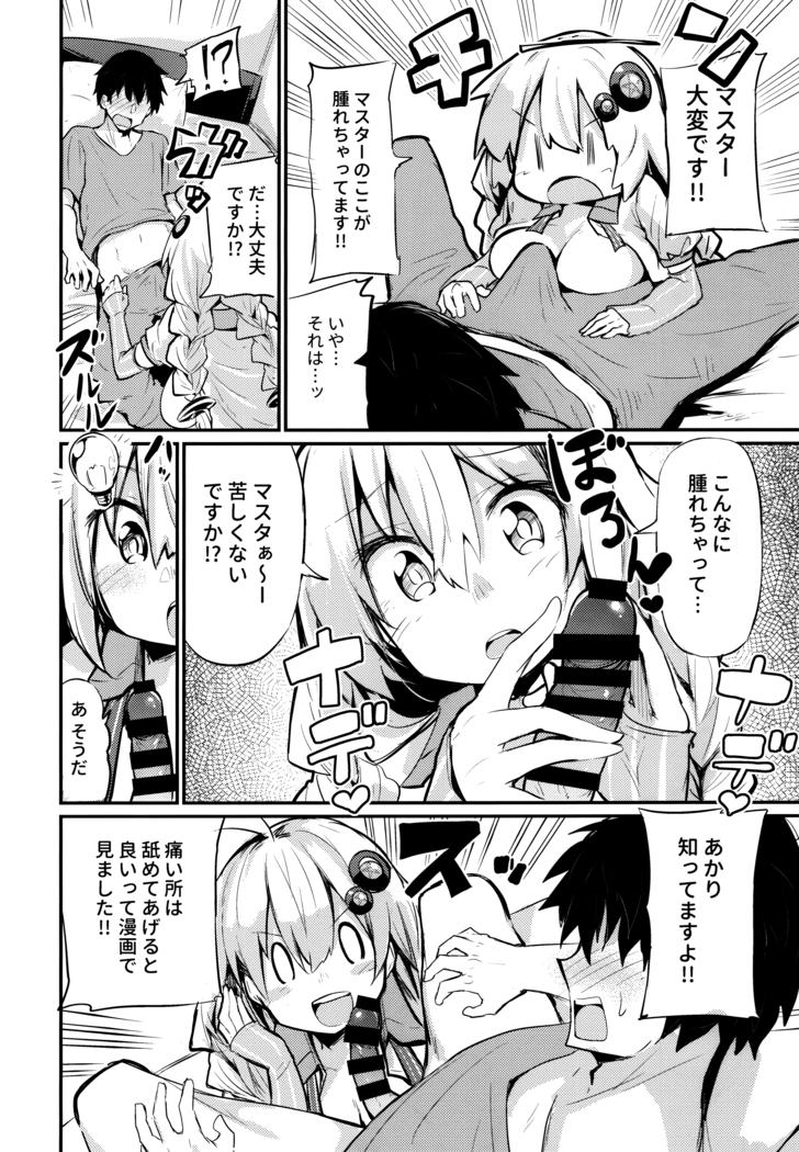 Muchi Muchi Akari-chan