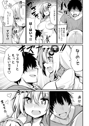 Muchi Muchi Akari-chan Page #16