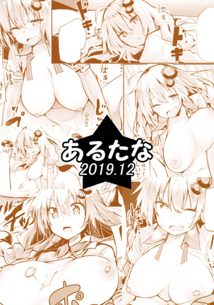 Muchi Muchi Akari-chan Page #22