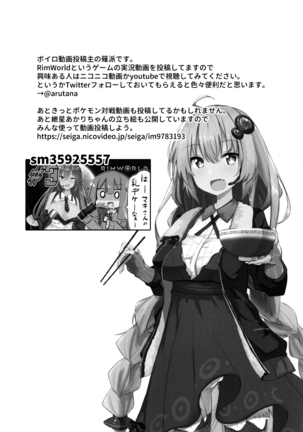 Muchi Muchi Akari-chan Page #20