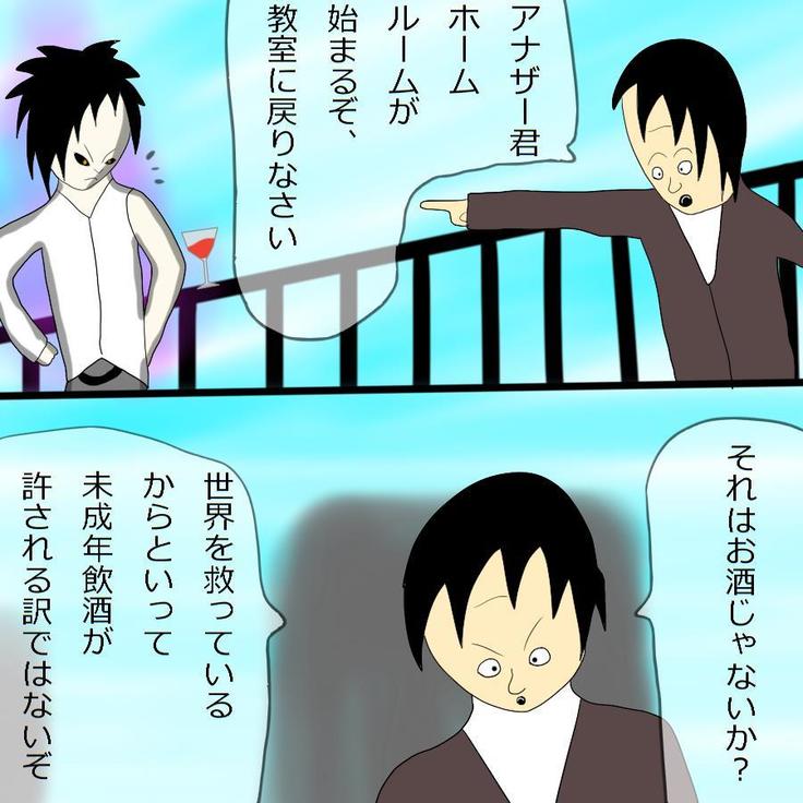 Another daemon 4