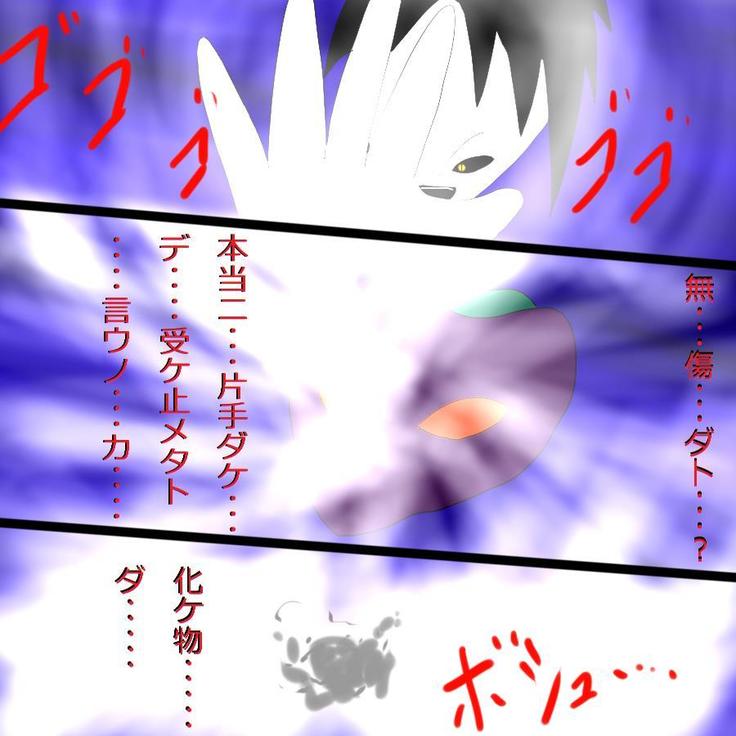 Another daemon 4