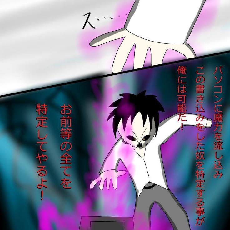 Another daemon 4
