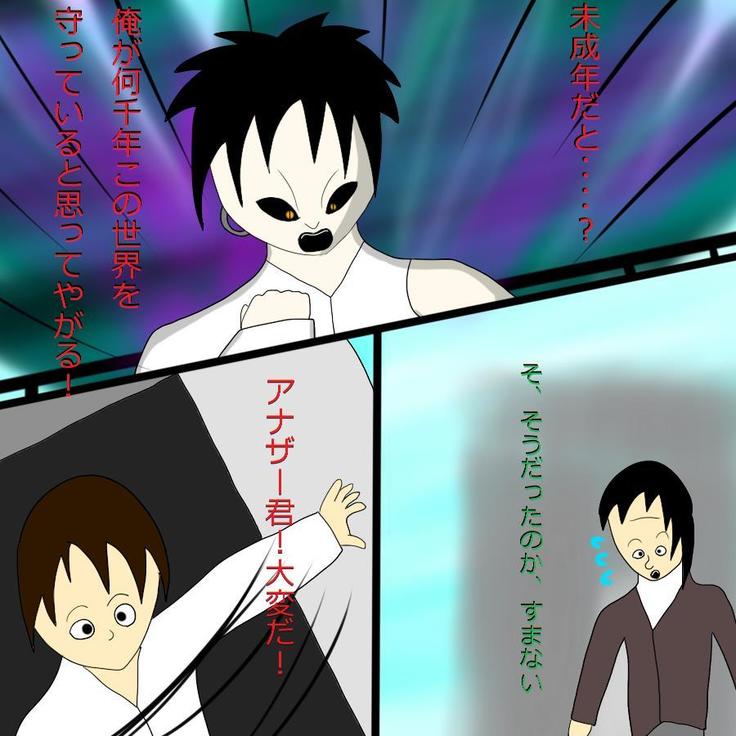 Another daemon 4