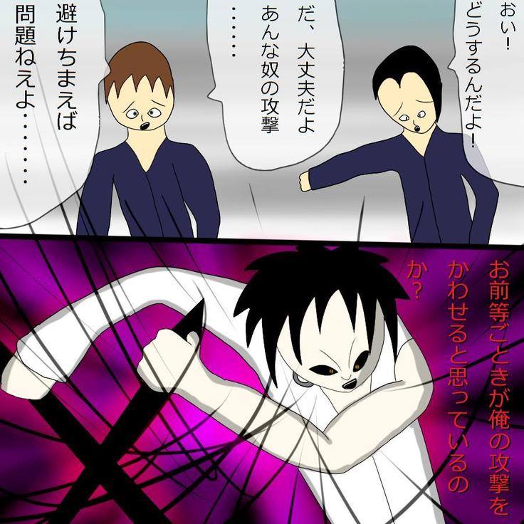 Another daemon 4