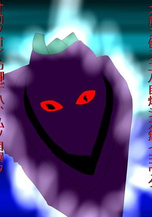 Another daemon 4 Page #36