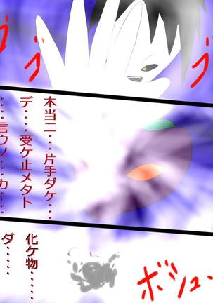 Another daemon 4 Page #39