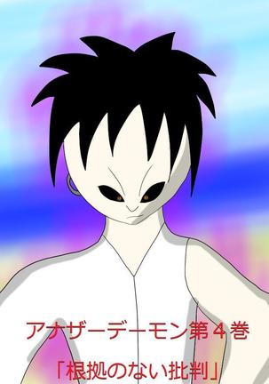 Another daemon 4