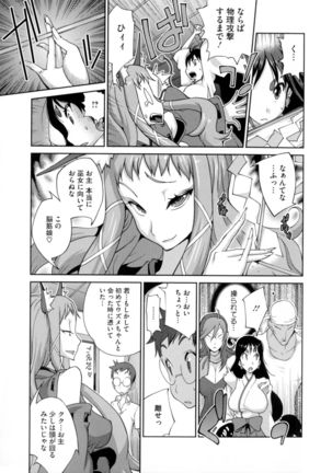 Hyakka Nyuuran ~UZUME~ Page #58