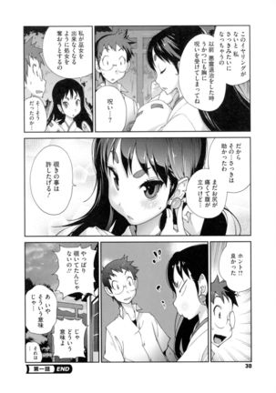 Hyakka Nyuuran ~UZUME~ Page #31