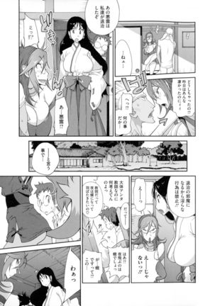 Hyakka Nyuuran ~UZUME~ Page #56
